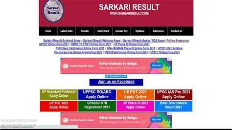 sarkari result site.